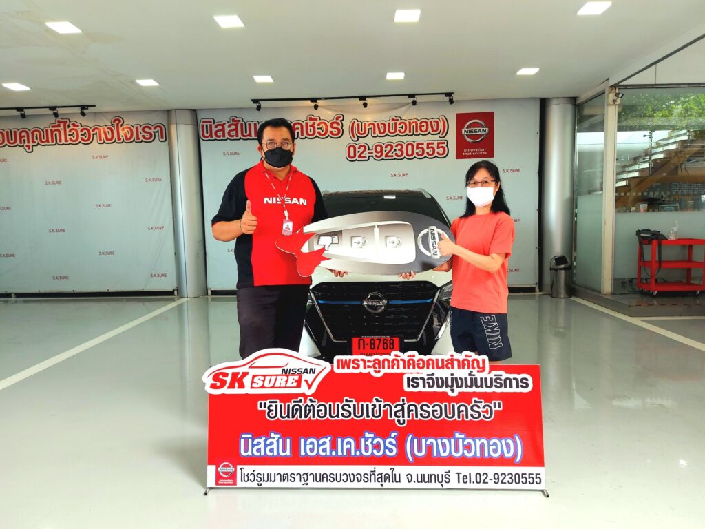 ติดต่อเรา ส่งมอบ คุณสุมาลี