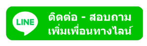 nissan-เพิ่มเพื่อนทางไลน์
