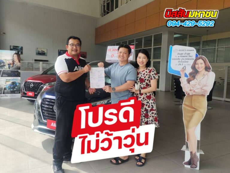 nissan-ส่งมอบ 1555