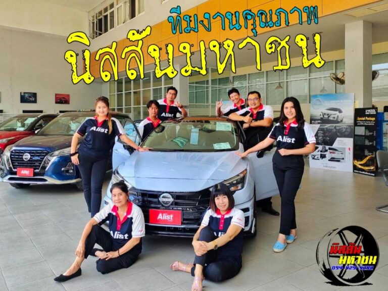 nissan-mahaachon