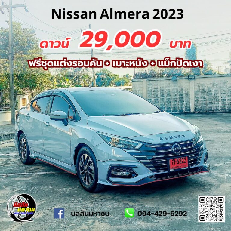 NISSAN ALMER 29,000 เทาฟ้า